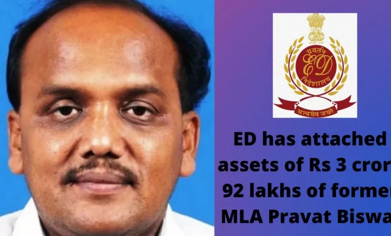 ED has attached Rs 3 crore 92 lakhs of former MLA Pravat Biswal