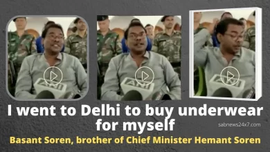 Strange statement by Basant Soren went to Delhi to buy underwear