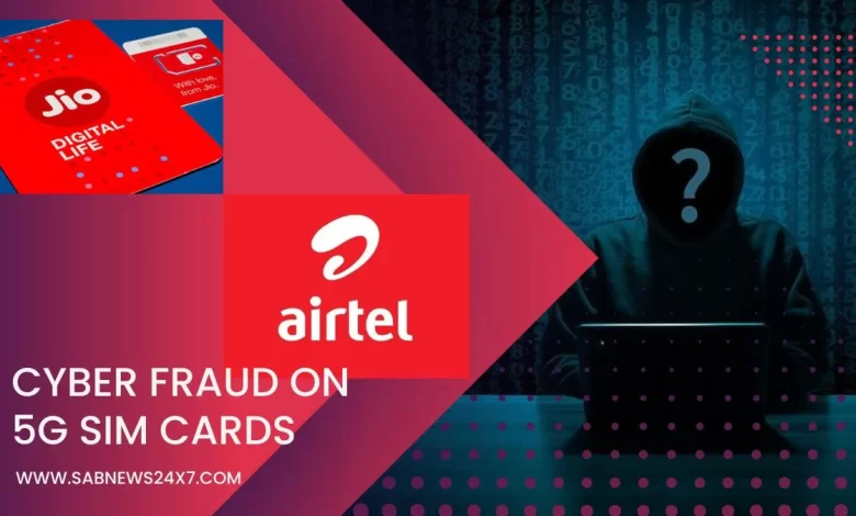 Cyber ​​Fraud on 5G SIM Cards; Target Jio, Airtel customers