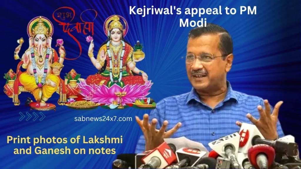 Print photos of Lakshmi and Ganesh on notes : Kejriwal