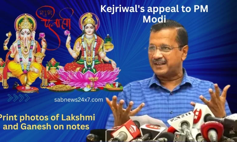 Print photos of Lakshmi and Ganesh on notes : Kejriwal