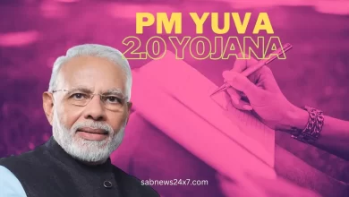 PM Yuva 2.0 Yojana