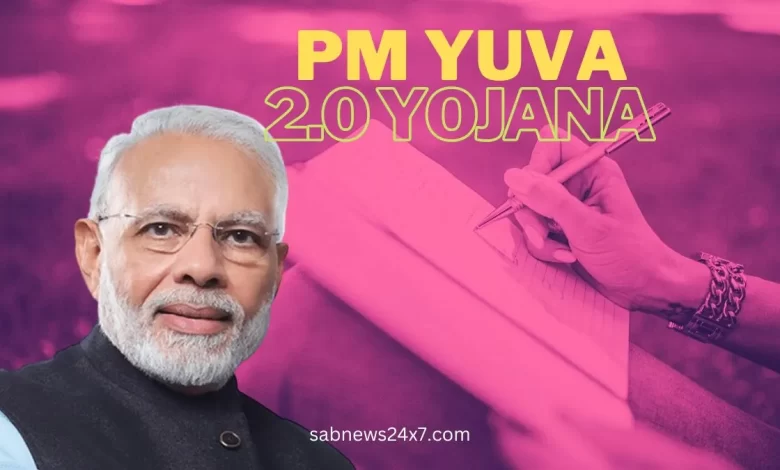 PM Yuva 2.0 Yojana