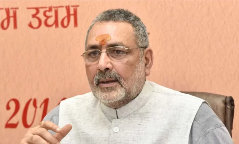 Union Minister Giriraj Singh